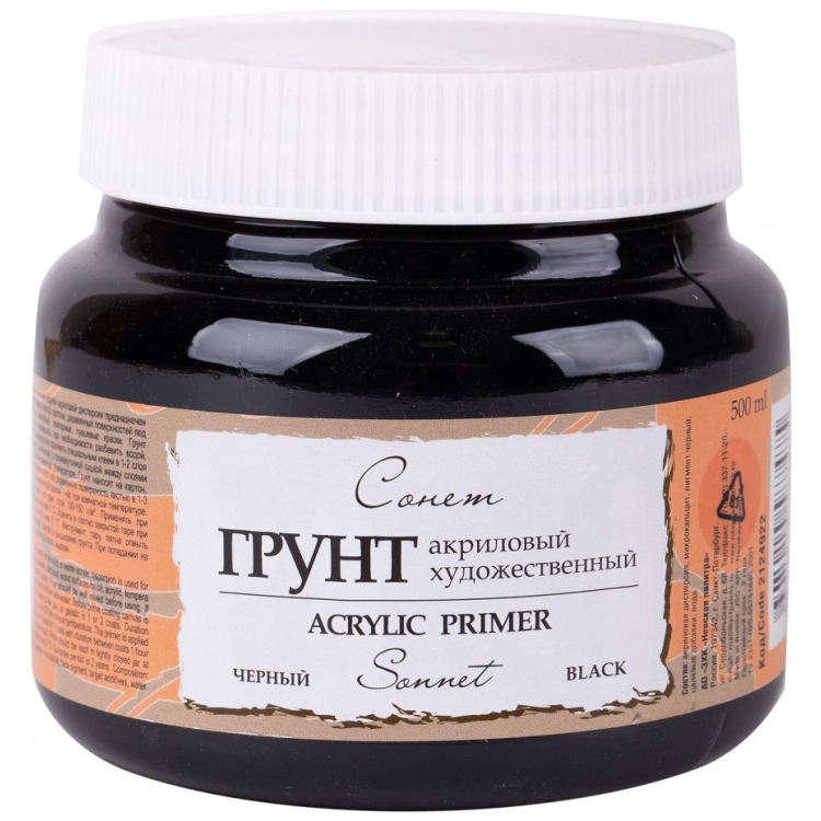 13754.970 GRUND SONNET NEGRU 500 ML. - Imagine 1