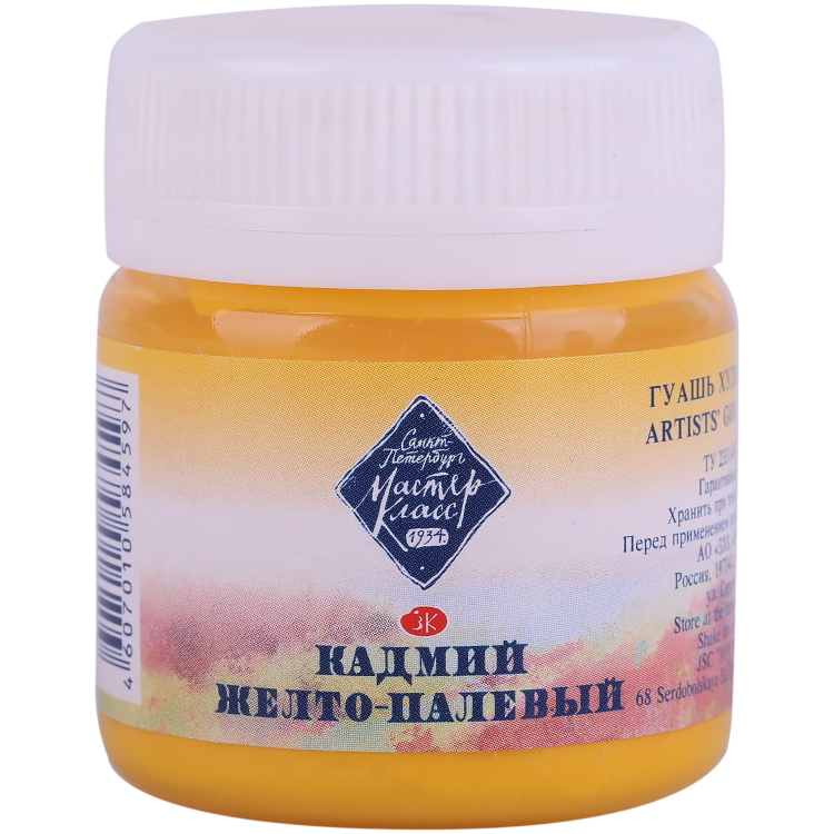 1720212 MASTER CLASS TEMPERA COMBAT 40 ML. - GALBEN CADMIU - Imagine 1