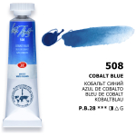 TUB DE VOPSEA ÎN ACUARELĂ LENINGRAD 10 ML. - ALBASTRU COBALT