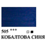VINCENT ULEI VOPSEA 60 ML. - ALBASTRU COBALT