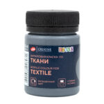 DECOLA VOPSEA TEXTILĂ ACRILICĂ 50 ML. - NOAPTEA LUMINATĂ DE LUNĂ