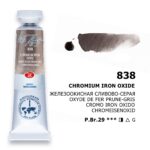 TUB DE VOPSEA ÎN ACUARELĂ LENINGRAD 10 ML. - OXID DE FIER CROM