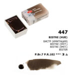 VOPSEA ACUARELĂ LENINGRAD 2,5 ML. -BISTRE (NUANȚĂ)